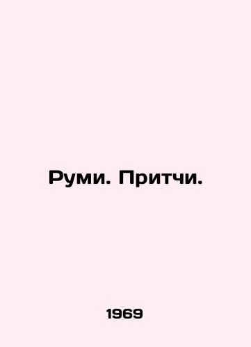 Rumi. Pritchi./Rumi. Proverbs. In Russian - landofmagazines.com