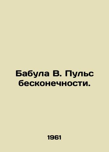 Babula V. Puls beskonechnosti./Grandma W. Pulse of Infinity. In Russian - landofmagazines.com