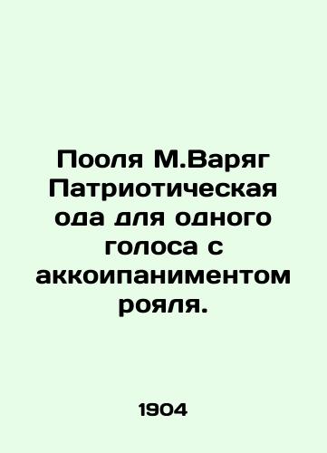 Poolya M.Varyag Patrioticheskaya oda dlya odnogo golosa s akkoipanimentom royalya./Poola M.Varyag Patriotic ode to a single voice with an acoustic piano. In Russian - landofmagazines.com
