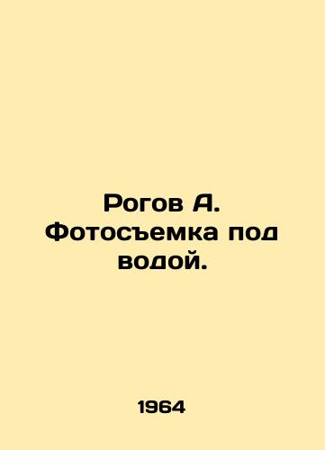 Rogov A. Fotosemka pod vodoy./Rogov A. Underwater photography. In Russian - landofmagazines.com