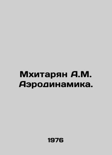 Mkhitaryan A.M. Aerodinamika./A.M. Mkhitaryan Aerodynamics. In Russian - landofmagazines.com