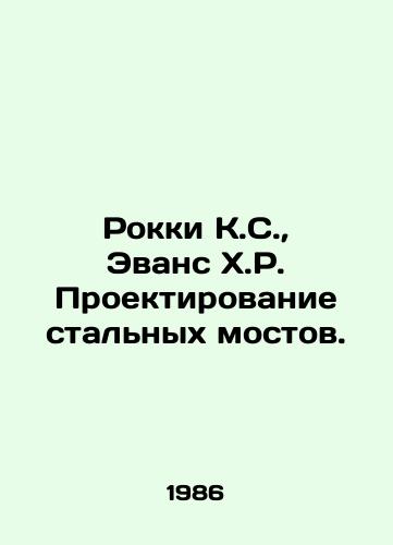 Rokki K.S., Evans Kh.R. Proektirovanie stalnykh mostov./Rocky K. S., Evans H.R. Steel Bridge Design. In Russian - landofmagazines.com