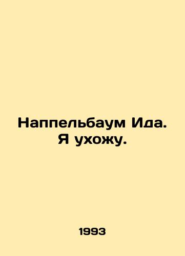 Nappelbaum Ida. Ya ukhozhu./Idas Nappelbaum. Im leaving. In Russian - landofmagazines.com