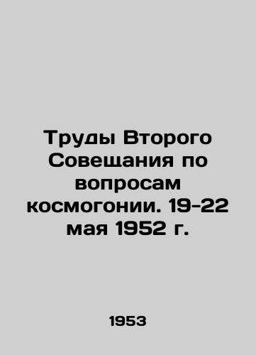 Trudy Vtorogo Soveshchaniya po voprosam kosmogonii. 19-22 maya 1952 g./Proceedings of the Second Cosmogony Conference. May 19-22, 1952 In Russian - landofmagazines.com
