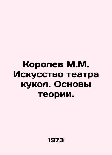 Korolev M.M. Iskusstvo teatra kukol. Osnovy teorii./Korolev M.M. The Art of Puppet Theatre. The Basics of Theory. In Russian - landofmagazines.com