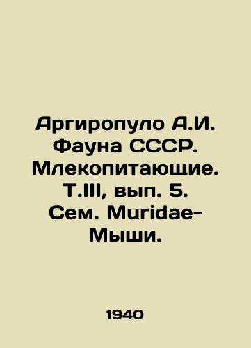 Argiropulo A.I. Fauna SSSR. Mlekopitayushchie. T.III, vyp. 5. Sem. Muridae-Myshi./Argiropoulos A.I. Fauna of the USSR. Mammals. Vol.III, Vol.5. Muridae-Mouse. In Russian - landofmagazines.com