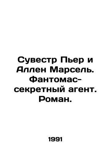 Suvestr Per i Allen Marsel. Fantomas-sekretnyy agent. Roman./Suvester Pierre and Allen Marcel. Phantoms the Secret Agent. Roman. In Russian - landofmagazines.com