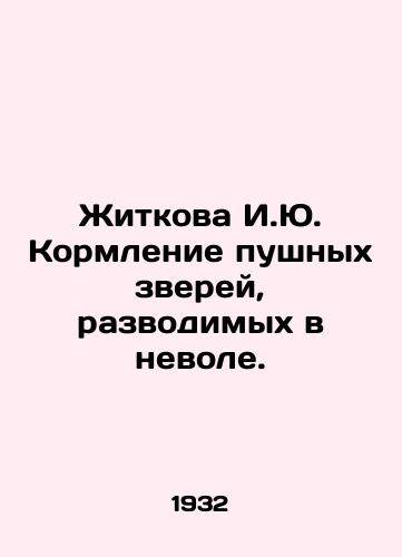 Zhitkova I.Yu. Kormlenie pushnykh zverey, razvodimykh v nevole./Zhitkova I.Yu. Feeding fur animals bred in captivity. In Russian - landofmagazines.com
