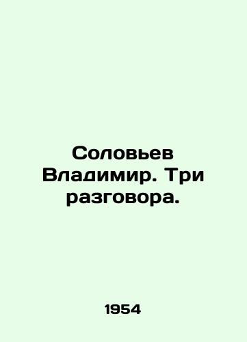 Solovev Vladimir. Tri razgovora./Vladimir Solovyov. Three conversations. In Russian - landofmagazines.com