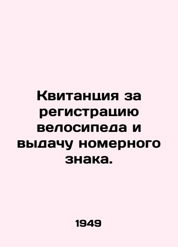 Kvitantsiya za registratsiyu velosipeda i vydachu nomernogo znaka./Receipt for the registration of a bicycle and the issuance of a registration plate. In Russian - landofmagazines.com