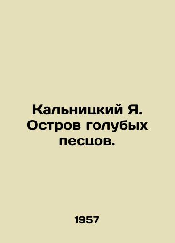 Kalnitskiy Ya. Ostrov golubykh pestsov./Kalnitsky Ya. Island of Blue Foxes. In Russian - landofmagazines.com