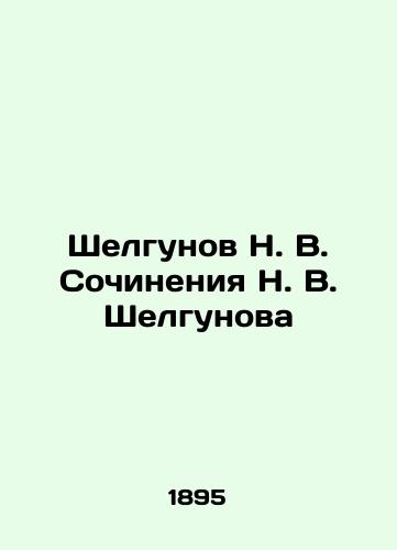 Shelgunov N. V. Sochineniya N. V. Shelgunova/N. V. Shelgunov compositions by N. V. Shelgunov In Russian - landofmagazines.com