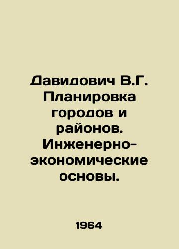 Davidovich V.G. Planirovka gorodov i rayonov. Inzhenerno-ekonomicheskie osnovy./Davidovich V.G. Town and District Planning. Engineering and Economic Basis. In Russian - landofmagazines.com
