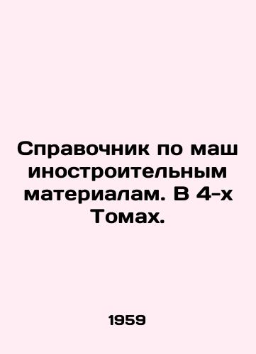 Spravochnik po mashinostroitelnym materialam. V 4-kh Tomakh./Directory of Engineering Materials. In 4 Volumes. In Russian - landofmagazines.com