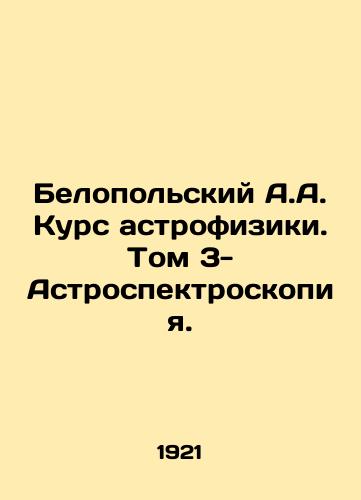 Belopolskiy A.A. Kurs astrofiziki. Tom 3-Astrospektroskopiya./Belopolsky A.A. Course of Astrophysics. Volume 3-Astrospectroscopy. In Russian - landofmagazines.com