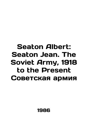 Seaton Albert: Seaton Jean. The Soviet Army, 1918 to the Present Sovetskaya armiya/Seaton Albert: Seaton Jean. The Soviet Army, 1918 to the Present Soviet Army In English - landofmagazines.com