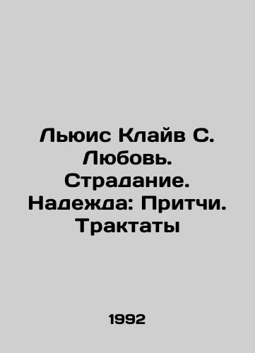 Lyuis Klayv S. Lyubov. Stradanie. Nadezhda: Pritchi. Traktaty/Lewis Clive S. Love. Suffering. Hope: Proverbs. Treatises In Russian - landofmagazines.com