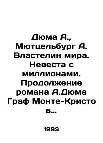 Dyuma A., Myuttselburg A. Vlastelin mira. Nevesta s millionami. Prodolzhenie romana A.Dyuma Graf Monte-Kristo v 2-kh knigakh./Dumas A., Mützelburg A. The Lord of the World. The Bride with Millions. A sequel to A. Dumass novel Count of Monte Cristo in two books. In Russian - landofmagazines.com
