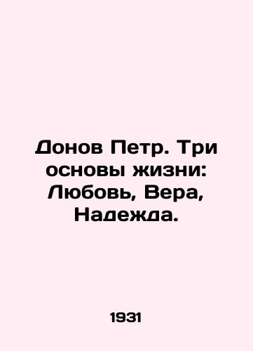 Donov Petr. Tri osnovy zhizni: Lyubov, Vera, Nadezhda./Don Peter. The Three Foundations of Life: Love, Faith, Hope. In Russian - landofmagazines.com