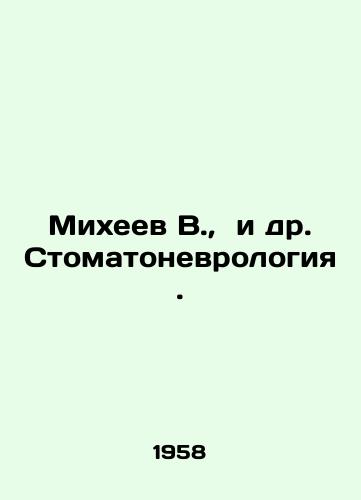 Mikheev V., i dr. Stomatonevrologiya./Mikheev V., et al. Dental neurology. In Russian - landofmagazines.com
