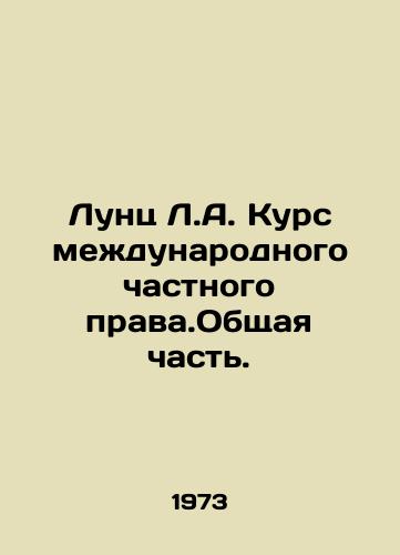 Lunts L.A. Kurs mezhdunarodnogo chastnogo prava.Obshchaya chast./Luntz L.A. Course in International Private Law. General Part. In Russian - landofmagazines.com