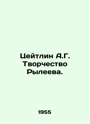 Tseytlin A.G. Tvorchestvo Ryleeva./Kaitlin A.G. Ryleevs Creativity. In Russian - landofmagazines.com