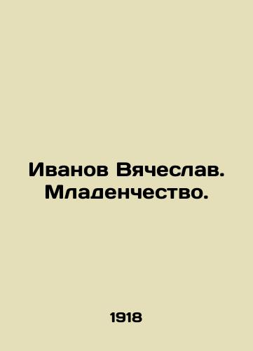 Ivanov Vyacheslav. Mladenchestvo./Ivanov Vyacheslav In Russian - landofmagazines.com