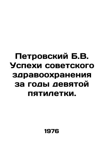 Petrovskiy B.V. Uspekhi sovetskogo zdravookhraneniya za gody devyatoy pyatiletki./Petrovsky B.V. Successes of Soviet Health Care during the Ninth Five-Year Plan. In Russian - landofmagazines.com