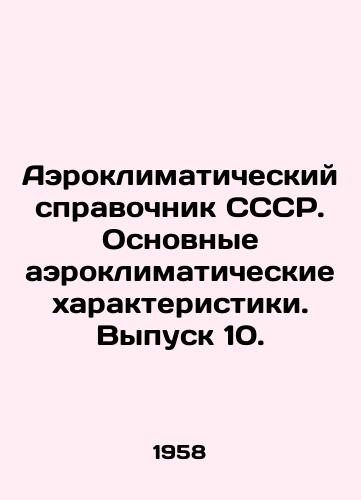 Aeroklimaticheskiy spravochnik SSSR. Osnovnye aeroklimaticheskie kharakteristiki. Vypusk 10./USSR Aeroclimatic Directory. Basic Aeroclimatic Characteristics. Issue 10. In Russian - landofmagazines.com