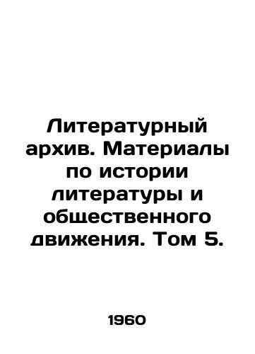 Literaturnyy arkhiv. Materialy po istorii literatury i obshchestvennogo dvizheniya. Tom 5./Literary Archives. Materials on the History of Literature and Social Movement. Volume 5. In Russian - landofmagazines.com