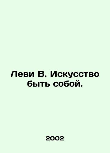 Levi V. Iskusstvo byt soboy./Levi W. The Art of Being Myself. In Russian - landofmagazines.com