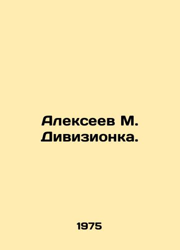 Alekseev M. Divizionka./Alexeev M. Divisivka. In Russian - landofmagazines.com