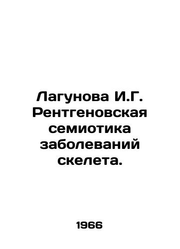 Lagunova I.G. Rentgenovskaya semiotika zabolevaniy skeleta./Lagunova I.G. X-ray semiotics of skeletal diseases. In Russian - landofmagazines.com