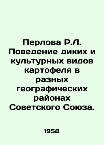 Perlova R.L. Povedenie dikikh i kulturnykh vidov kartofelya v raznykh geograficheskikh rayonakh Sovetskogo Soyuza./Perlova R.L. Behavior of wild and cultivated potato species in different geographical areas of the Soviet Union. In Russian - landofmagazines.com
