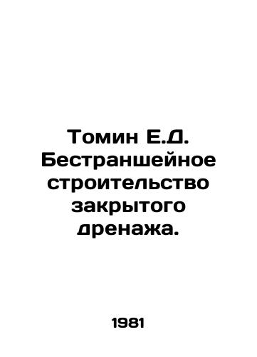 Tomin E.D. Bestransheynoe stroitelstvo zakrytogo drenazha./Tomin E.D. Neckless construction of enclosed drainage. In Russian - landofmagazines.com