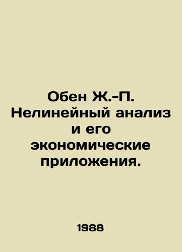 Oben Zh.- Nelineynyy analiz i ego ekonomicheskie prilozheniya./Aubin J.- Non-linear analysis and its economic applications. In Russian - landofmagazines.com