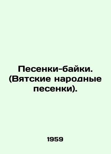 Pesenki-bayki. (Vyatskie narodnye pesenki)./Bike Songs. (Vyatsky folk songs). In Russian - landofmagazines.com