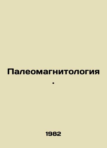 Paleomagnitologiya./Paleomagnetics. In Russian - landofmagazines.com