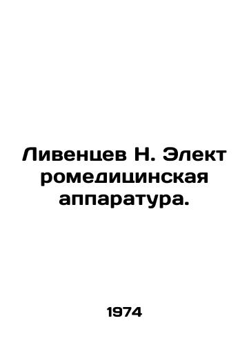Liventsev N. Elektromeditsinskaya apparatura./Liventsev N. Electromedical equipment. In Russian - landofmagazines.com