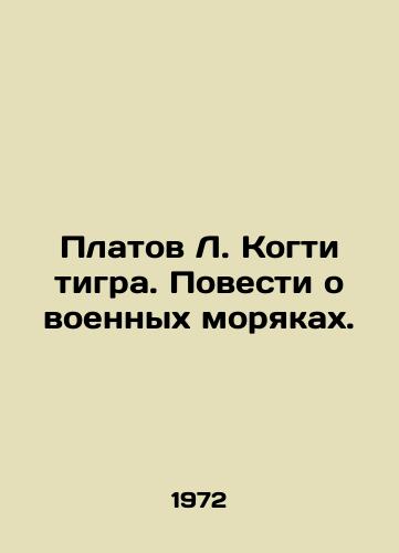Platov L. Kogti tigra. Povesti o voennykh moryakakh./Platov L. Tiger claws. A tale of naval sailors. In Russian - landofmagazines.com