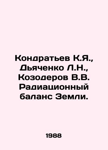 Kondratev K.Ya.,  Dyachenko L.N.,  Kozoderov V.V. Radiatsionnyy balans Zemli./Kondratyev K.Ya.,  Dyachenko L.N.,  Kozoderov V.V. Radiation balance of the Earth. In Russian - landofmagazines.com