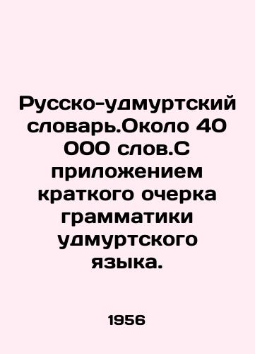 Russko-udmurtskiy slovar.Okolo 40 000 slov.S prilozheniem kratkogo ocherka grammatiki udmurtskogo yazyka./Russian-Udmurt Dictionary. About 40,000 words. With the attachment of a short essay on the grammar of the Udmurt language. In Russian - landofmagazines.com
