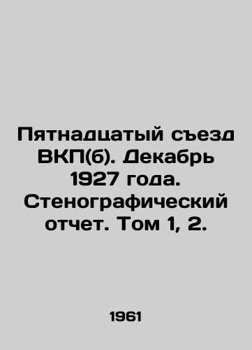 Pyatnadtsatyy sezd VKP(b). Dekabr 1927 goda. Stenograficheskiy otchet. Tom 1, 2./Fifteenth Congress of the C.S.U. (b). December 1927. Verbatim Report. Vol. 1, 2. In Russian - landofmagazines.com