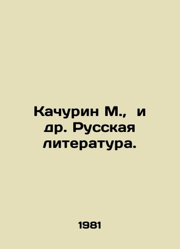 Kachurin M.,  i dr. Russkaya literatura./Kachurin M.,  et al. Russian Literature. In Russian - landofmagazines.com