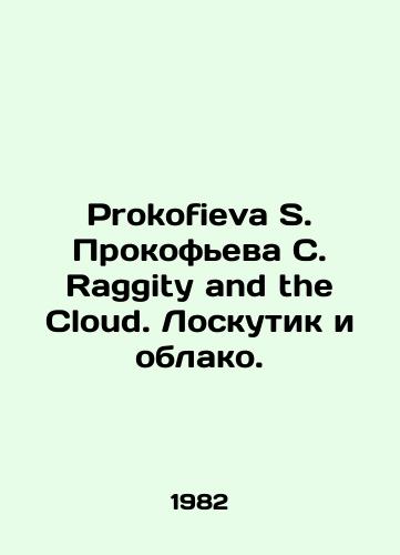 Prokofieva S. Prokofeva S. Raggity and the Cloud. Loskutik i oblako./Prokofieva S. Prokofieva S. Raggity and the Cloud. Loscutik and the Cloud. In English - landofmagazines.com