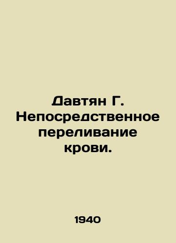 Davtyan G. Neposredstvennoe perelivanie krovi./Davtyan G. Direct blood transfusion. In Russian - landofmagazines.com