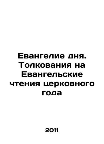 The Church Book of the Gospel/The Church Book of the Gospel - landofmagazines.com