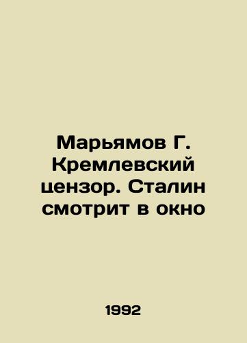 Maryamov G. Kremlevskiy tsenzor. Stalin smotrit v okno/Maryamov G. Kremlin censor. Stalin looks out the window In Russian - landofmagazines.com