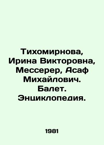 Tikhomirnova, Irina Viktorovna, Messerer, Asaf Mikhaylovich. Balet. Entsiklopediya./Tikhomirnova, Irina Viktorovna, Messerer, Asaf Mikhailovich. Ballet. Encyclopedia. In Russian - landofmagazines.com