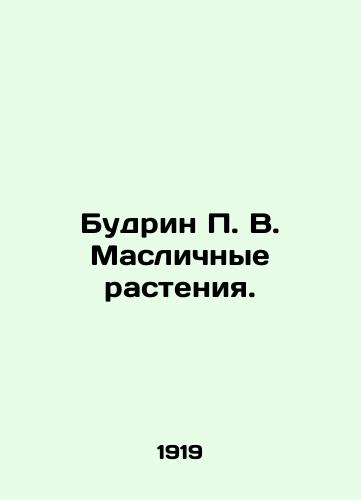 Budrin V. Maslichnye rasteniya./Budrin V. Oilseeds. In Russian - landofmagazines.com